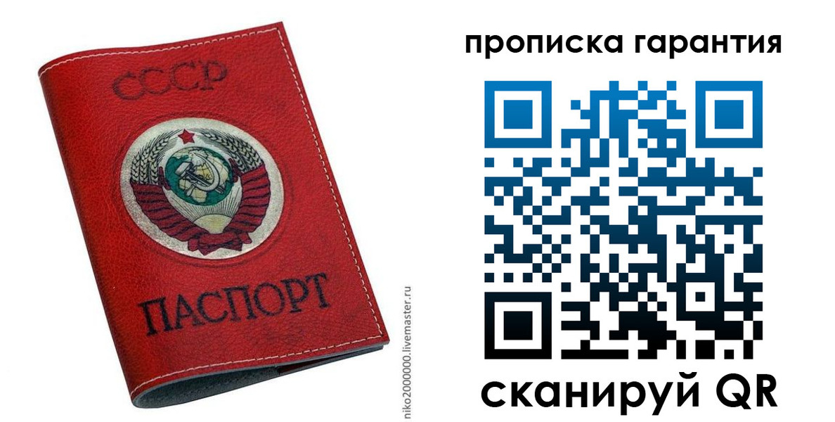 прописка для кредита в Новошахтинске
