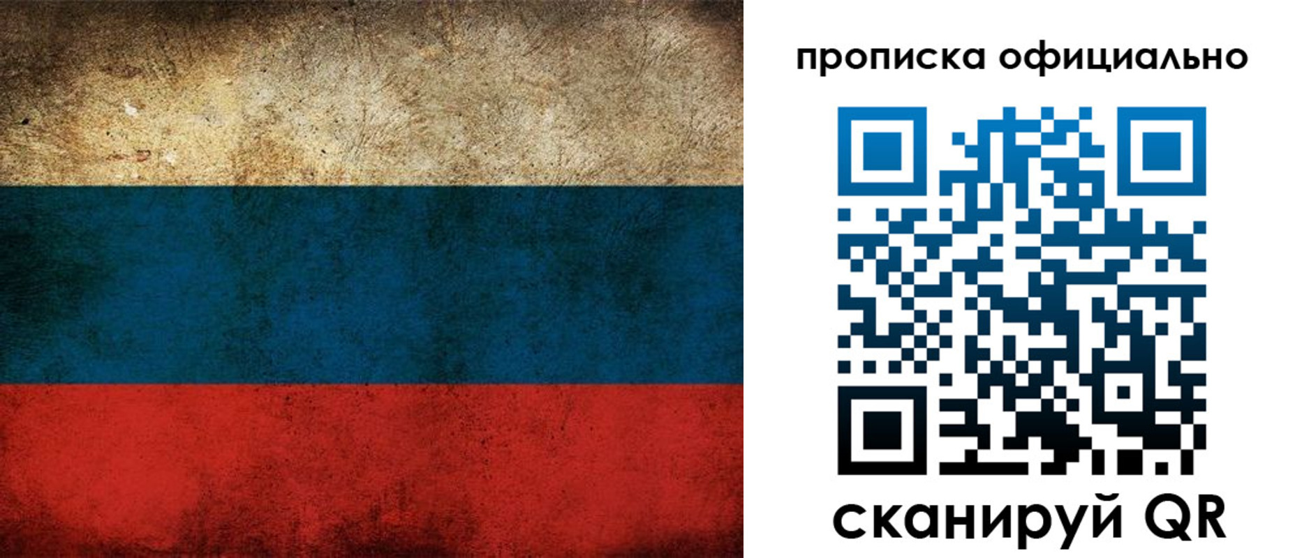 прописка ребенка в Новошахтинске