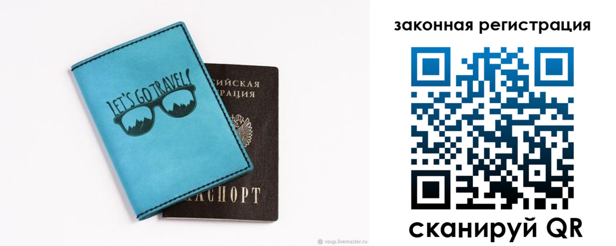 прописка от собственника в Новошахтинске