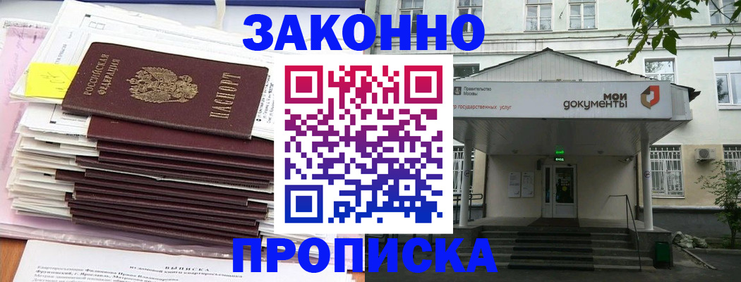 миграционный учет в Новошахтинске