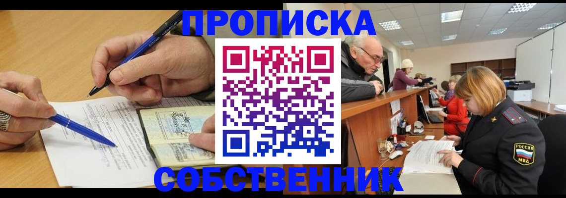 регистрация для дет. сада в Новошахтинске