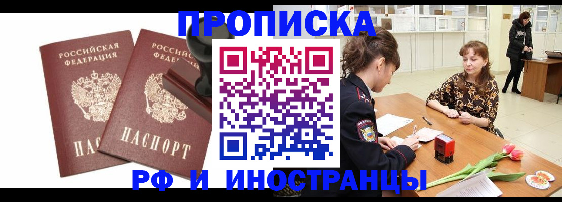 прописка для кредита в Новошахтинске