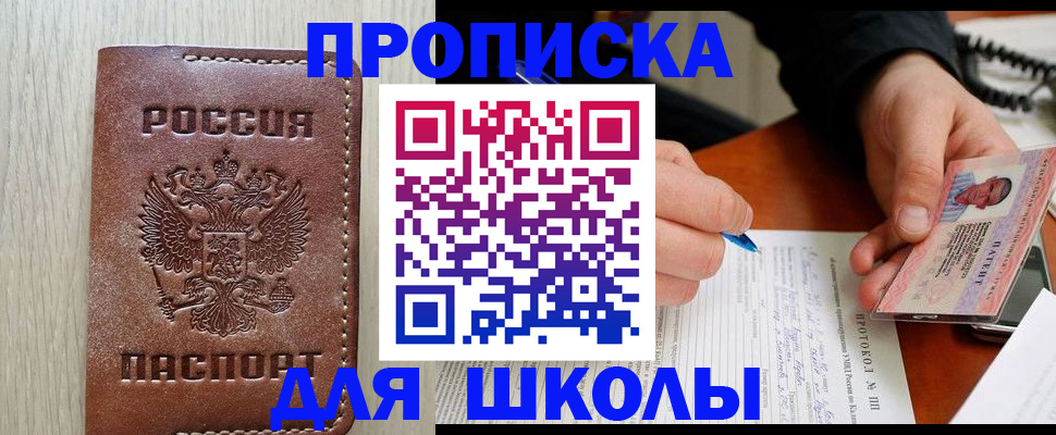 временная регистрация законно в Новошахтинске