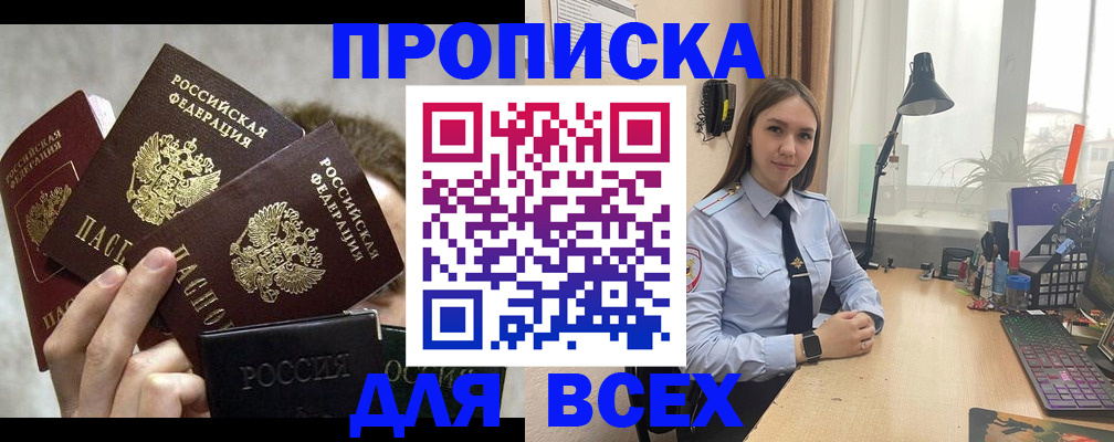временная регистрация госуслуги в Новошахтинске