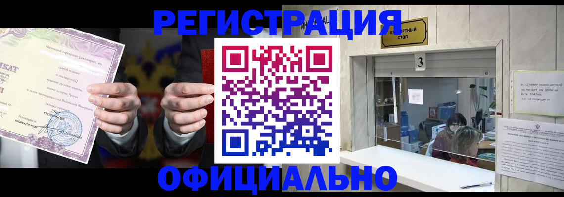 регистрация для школы в Новошахтинске