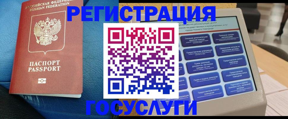 временная регистрация в квартире в Новошахтинске
